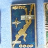 USSR Diving Sport Federation diver's course badge