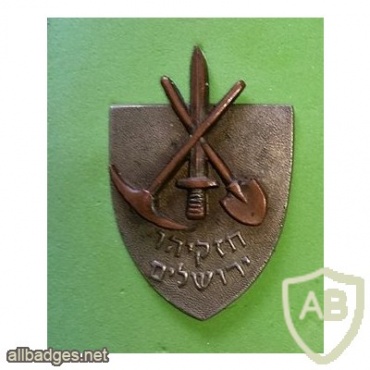 סמל לוחמי ההנדסה, הגנה ירושלים- 1948 img42173