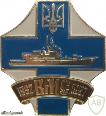 Ukrainian Navy "5 years to Ukrainian Navy" badge img42198