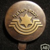 רכבת ישראל, סמל ישן img42446