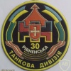 Ukraine 30th Guards Tank Rovenskaya Red Banner Order of the Suvorov Division