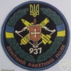 Ukraine 937th anti-aircraft missile regiment patch, full color