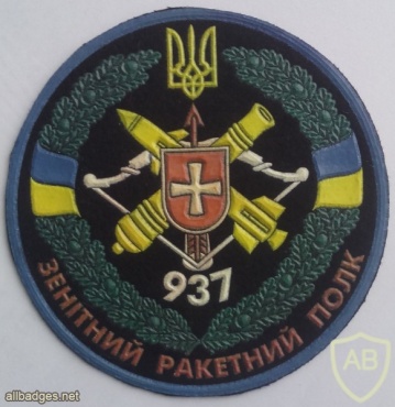 Ukraine 937th anti-aircraft missile regiment patch, full color img42625
