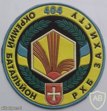 Ukraine 404th Separate ABC Battalion patch, full color img42632