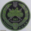 Ukraine 282nd Tank Elnitsky Regiment patch, subdued