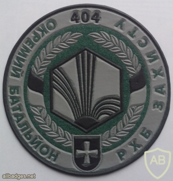 Ukraine 404th Separate ABC Battalion patch, subdued img42633
