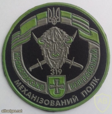 Ukraine 319th Guards Motorized Rifle Kramotorsko-Belgradsky Regiment patch, subdued img42615