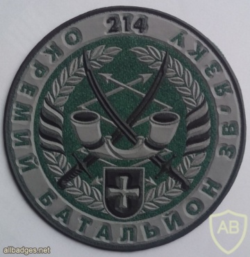 Ukraine 214th separate communication battalion patch, subdued img42631