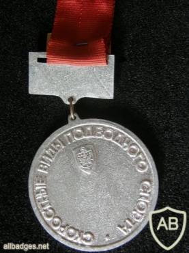 Water sports diving championship Friendship Coup 1976 Kiev, 2nd place medal img42689