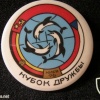 Water sports diving championship Friendship Coup 1976 Kiev, memorable pin