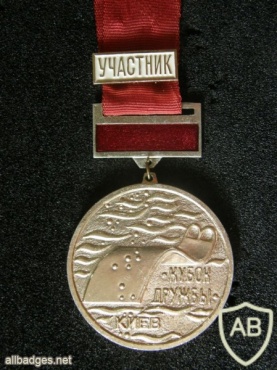 Water sports diving championship Friendship Coup 1976 Kiev, 1st place medal img42686