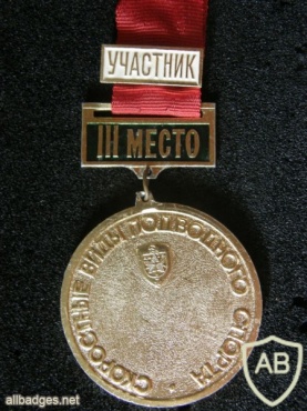 Water sports diving championship Friendship Coup 1976 Kiev, 3rd place medal img42691