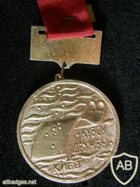 Water sports diving championship Friendship Coup 1976 Kiev, 3rd place medal img42690
