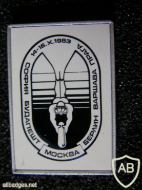 Water sports diving championship of socialistic countries 1983 Moscow, memorable pin img42699