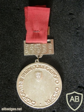 Water sports diving championship Friendship Coup 1976 Kiev, 1st place medal img42687