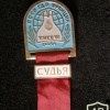 Water sports diving championship 1986 Kiev, referee medal
