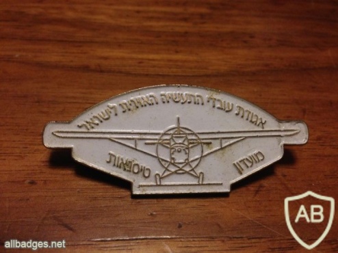 אגודת עובדי התעשיה האווירית לישראל- מועדון טיסנאות img43140
