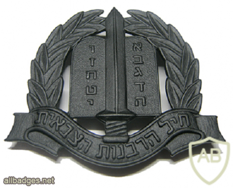 חיל הרבנות הצבאית img43196