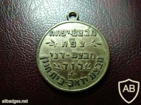 Palmach Yiftach Brigade War of Independence img43200