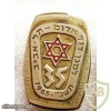 35 Years To Magen David Adom Tel Aviv- 1965 img43274