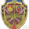 UKRAINE Army 57th Motorized Infantry Brigade sleeve patch, 2014- present img43456
