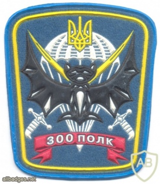 UKRAINE Army - Reconnaissance Company, 300th Regiment sleeve patch, 1990s img43451