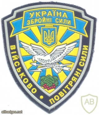 UKRAINE Air Force sleeve patch, 1st pattern, thermal embossed img43458