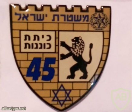 מחוז ירושלים - כיתת כוננות img43825
