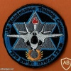 "אדיר" = F-35 מרכז הכשרות ואימון טכנאים