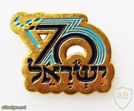 70 שנים למדינת ישראל img43981