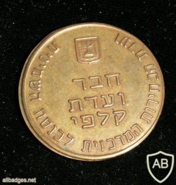 חבר ועדת הקלפי לכנסת השמינית- 1974 img44087