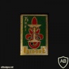 French Foreign Legion 3rd Infantry Regiment 2nd Battalion 7th Company pocket badge img44679