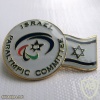 Israel Paralympic Committee