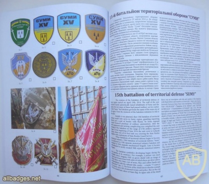 Symbols of the Territorial Defense Battalions img45026