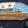USSR Big Intelligence ship "SSV-33 Ural" (nuclear-powered ship) crew badge