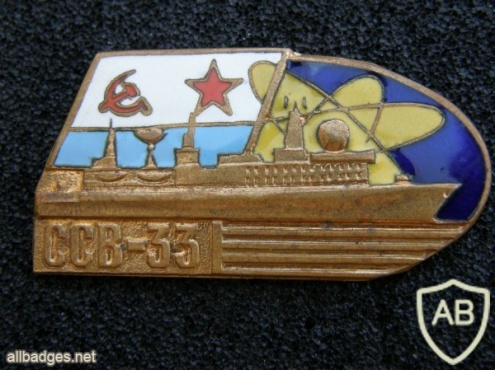 USSR Big Intelligence ship "SSV-33 Ural" (nuclear-powered ship) crew badge img45189