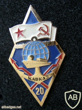 USSR Black Sea fleet Intelligence ship "Kavkaz" (project 394b) commemorative badge, 20 years img45184