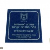 אות מזכרת למשפחות חללי מערכות ישראל - 2010 img45286