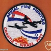 Aerial fire fighting training exercise, Croatia-Israel 2017