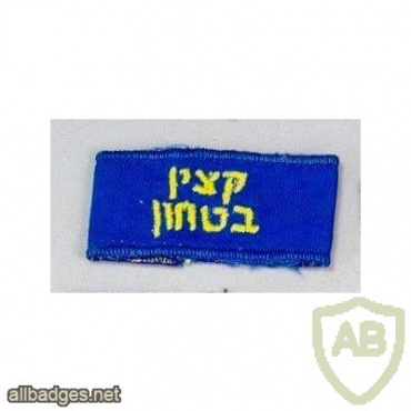 קצין בטחון img45717