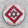 מגן דוד אדום בישראל img45726
