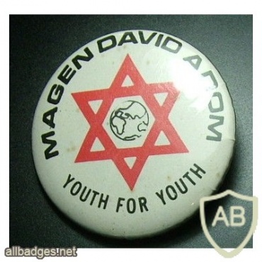 מגן דוד אדום- Youth for Youth img45851