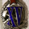 USSR  "Honorary worker of the Cheka–GPU. XV years " №1841