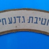 Haifa Youth Battalions Brigade img45877