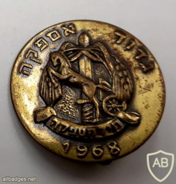 Supply Battalion- 1968 Bronze img45993