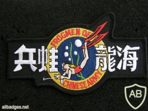 China Republic army Taiwan 101st Amphibios Reconnaissance Battalion diver patch img46249