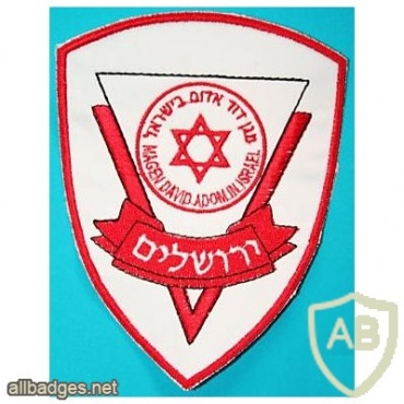 מגן דוד אדום- מרחב ירושלים img46401