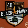ינשוף    BLACK HAWK יובל  ה 40, פאצ' גנרי