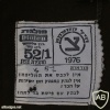Israel Defence Forces Jacket with General Staff Patch img46468