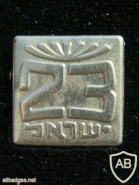 23 years for the State of Israel img46534